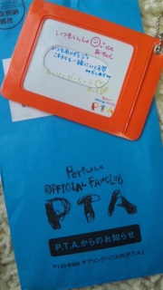 Perfume����̃v���[���g